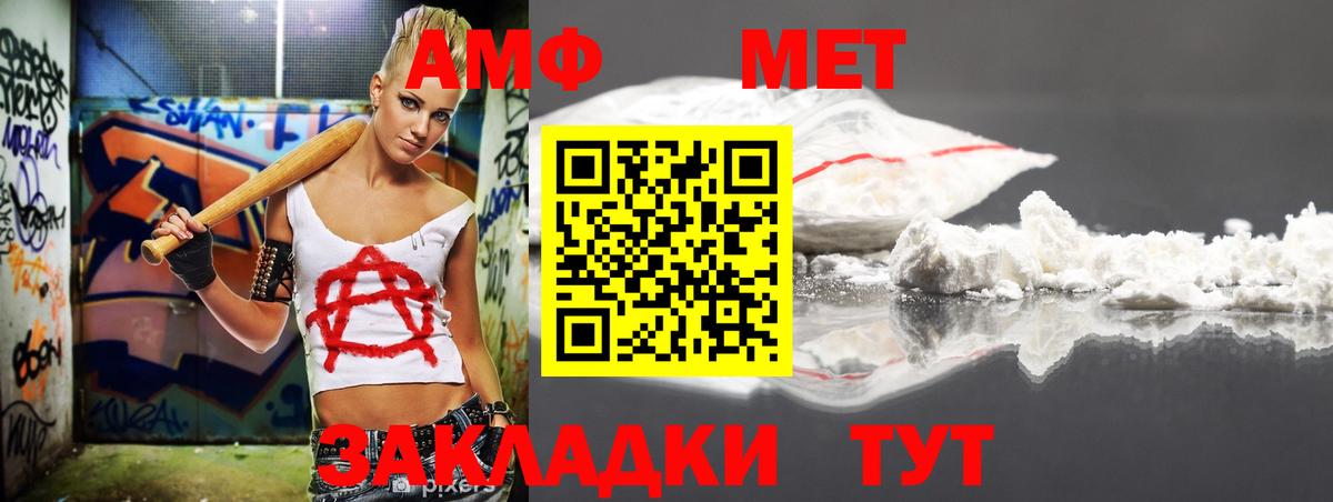 Амфетамин 98% Зеленодольск
