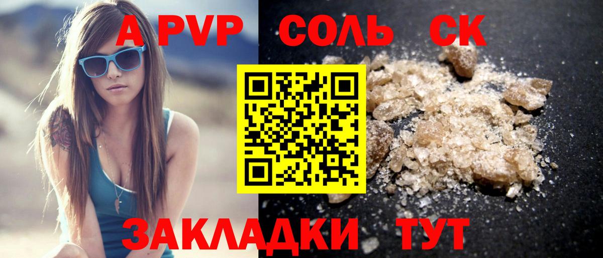 Alpha-PVP VHQ  Вход с VPN  Alpha PVP кристаллы  Альфа ПВП мука  Зеленодольск 
