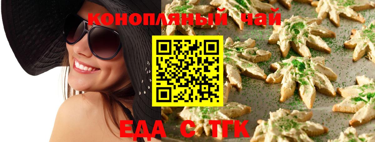 Зеленодольск  Cannafood конопля  Вход с VPN 