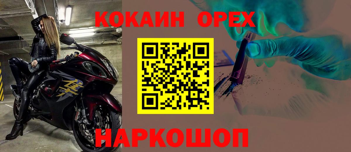 Cocaine 99% Зеленодольск
