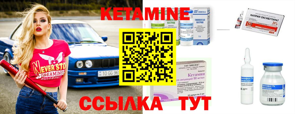 Кетамин VHQ  Вход с VPN  Зеленодольск 