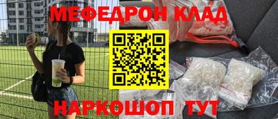 меф VHQ Кулебаки