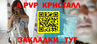 альфа пвп Кунгур