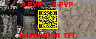 альфа пвп Кунгур