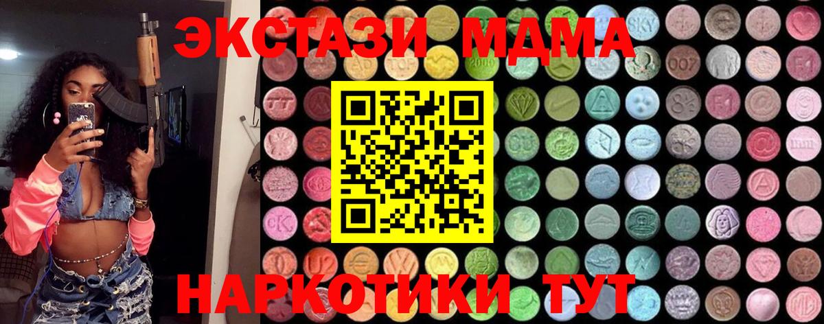 МДМА молли  Вход с VPN  Зеленодольск  MDMA  MDMA VHQ 