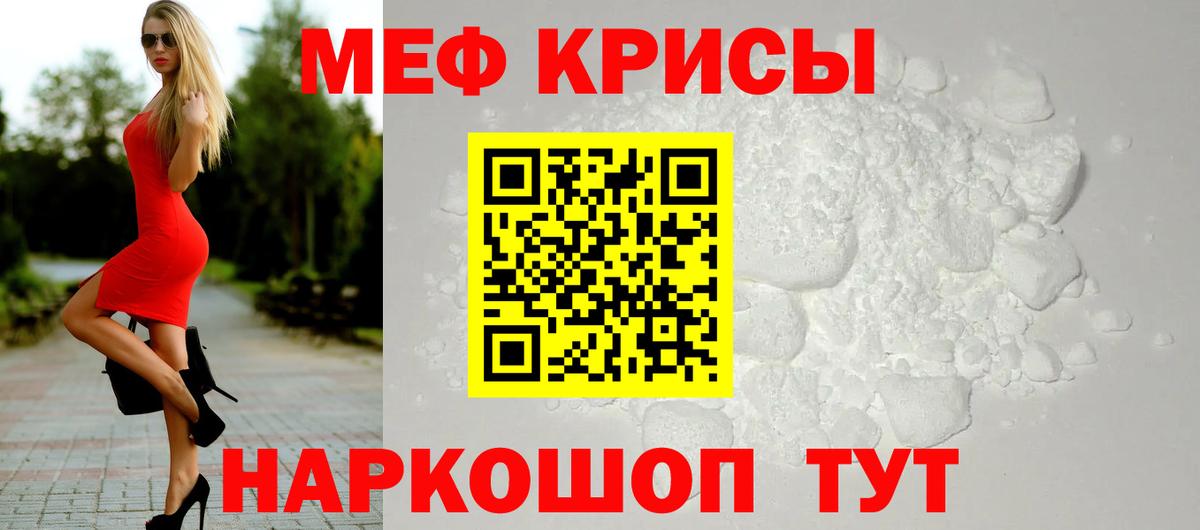МЯУ-МЯУ  МЯУ-МЯУ VHQ  Мефедрон кристаллы  Вход с VPN  Зеленодольск 