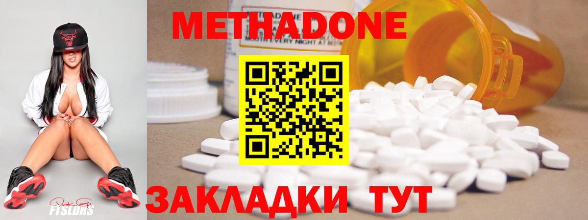 Метадон methadone  mega сайт  Зеленодольск  Метадон белоснежный  Вход с VPN 