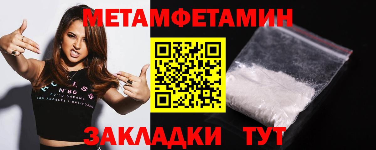 Первитин Methamphetamine  Первитин Methamphetamine  Зеленодольск  Метамфетамин  Вход с VPN 