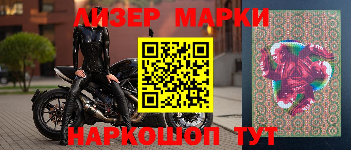 Наркотические марки  Марки N-bome 1500мкг  Вход с VPN  Зеленодольск  Марки N-bome 1500мкг 